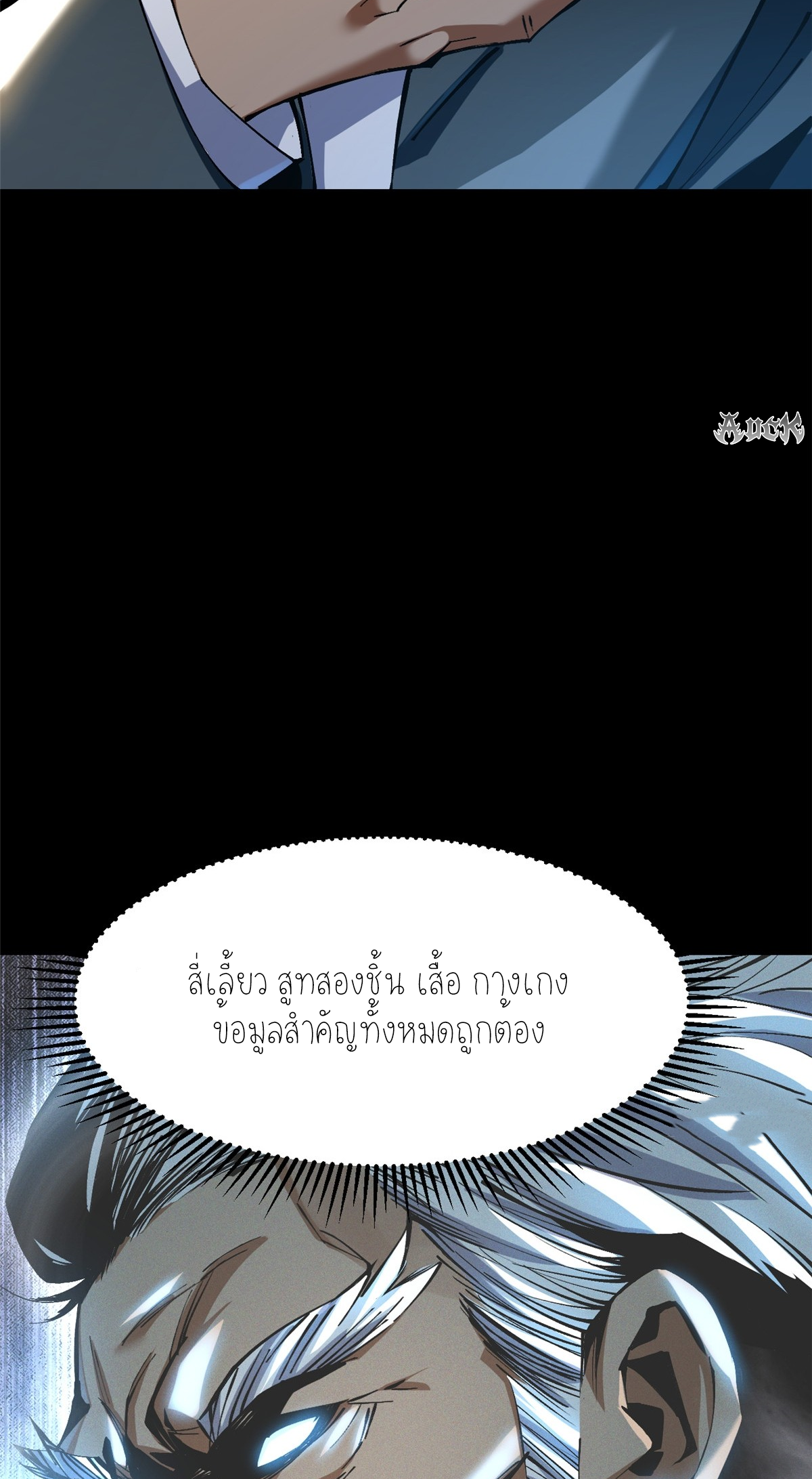 ไม่อยากเรียนทักษะ แห่งคำสาปเลย! ตอนที่ 9 หน้า 23