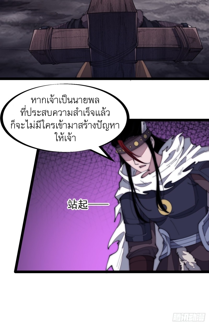 Starting a Mountain ตอนที่ 153 หน้า 17