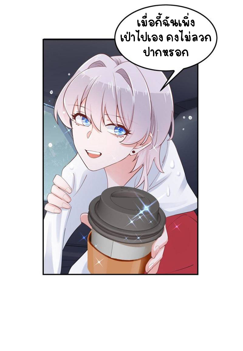 เจ้าชายโรงเรียนแห่งชาติเป็นเด็กผู้หญิง ตอนที่ 45 หน้า 34