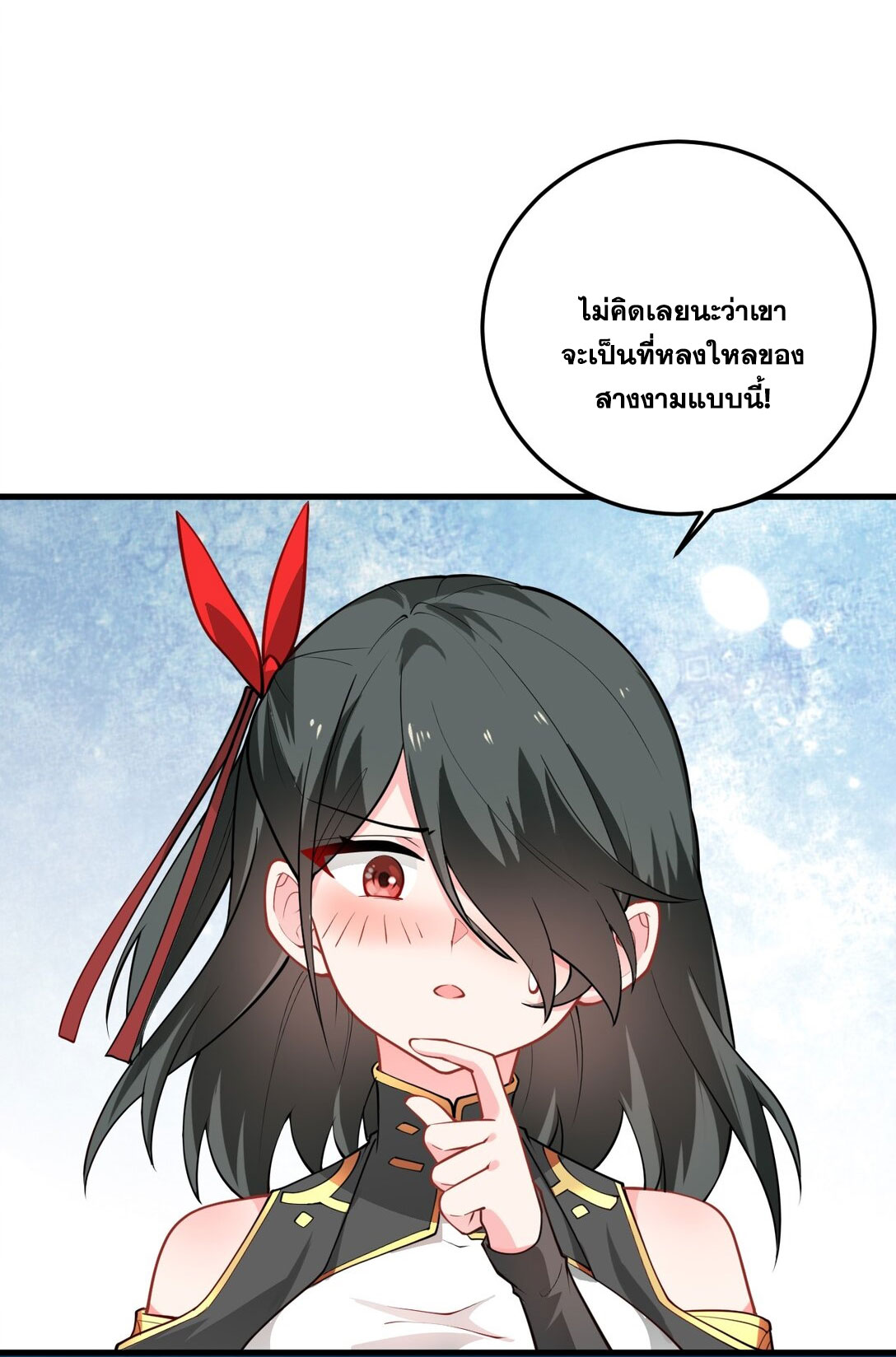 ด้วยโลกแห่งการฝึกตน เหล่าเซียนจึงอยู่ยงคงกระพันในใต้หล้า ตอนที่ 17 หน้า 16