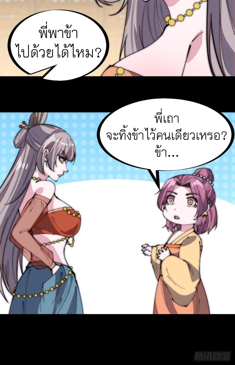 Starting a Mountain ตอนที่ 226 หน้า 13