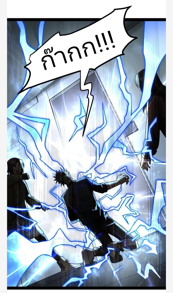 ฉันมีเซฟเฮาว์ในวันโลกาวินาศ ตอนที่ 24 หน้า 17