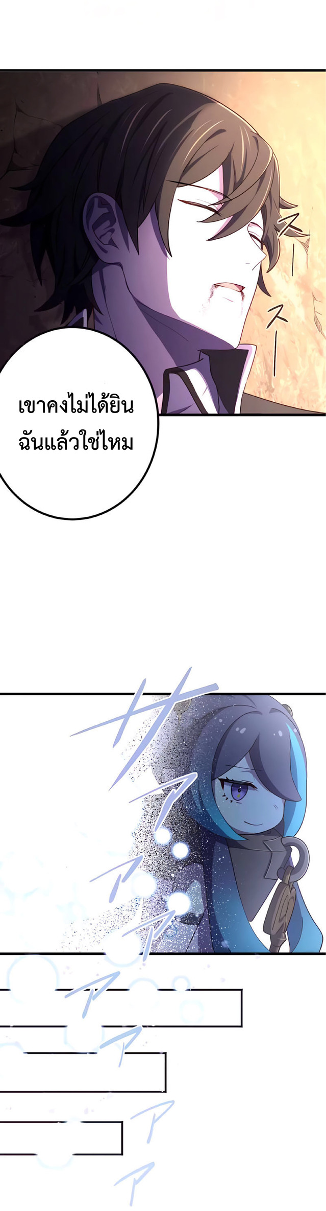 การกลับชาติมาเกิดของจอมเวทย์ต้องห้าม (Reincarnation of the Forbidden Archmage) ตอนที่ 12 หน้า 33
