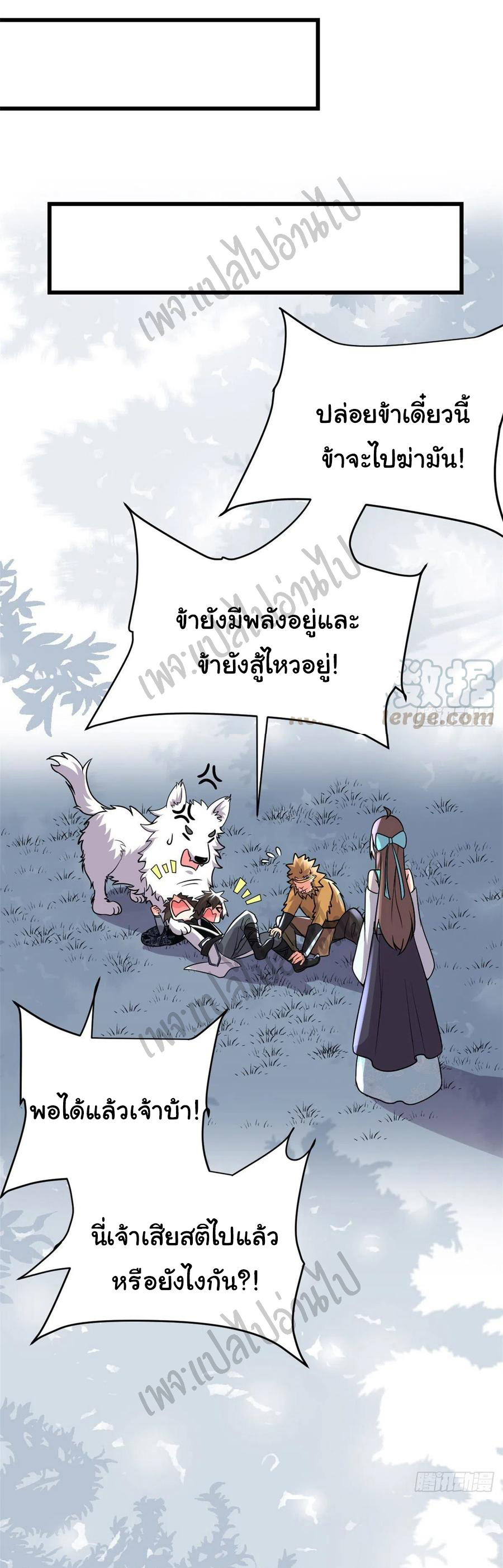 I might be a fake fairy ตอนที่ 161 หน้า 4