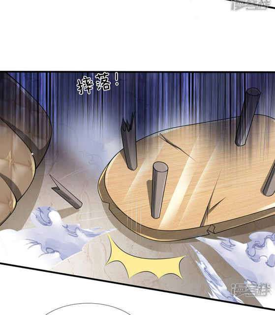 นครเซียนแห่งผู้ต่อต้านสวรรค์ ตอนที่ 69 หน้า 14