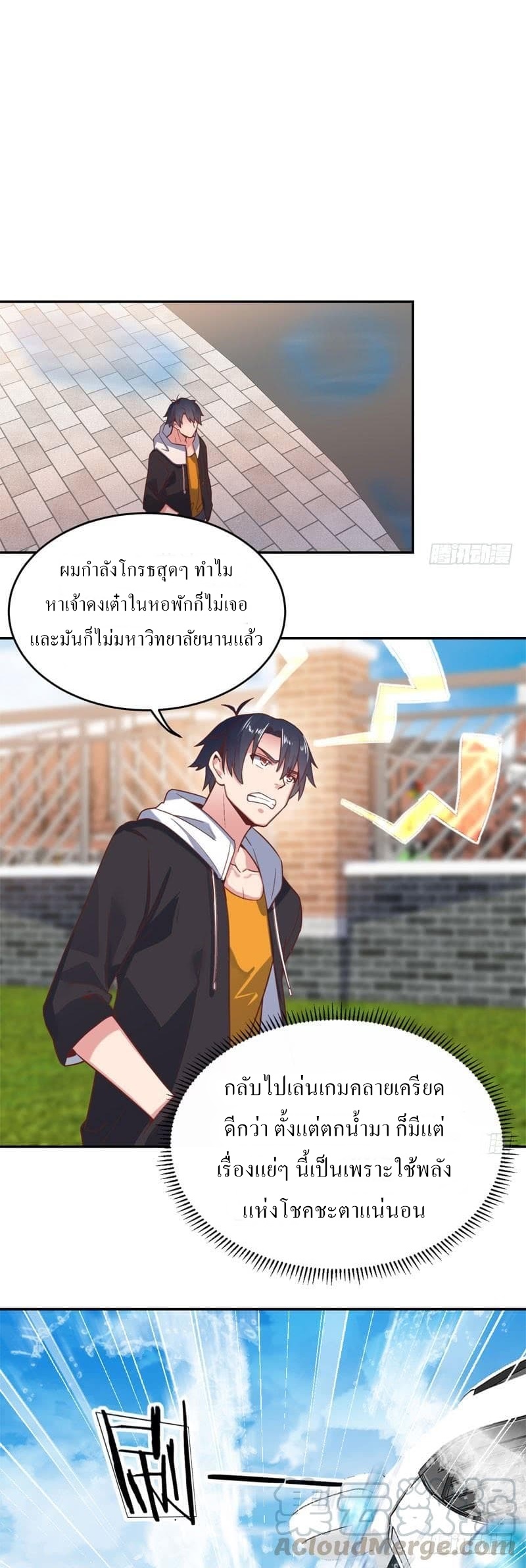 |. Carrying The Goddess Along (จบss1) ตอนที่ 53 หน้า 30