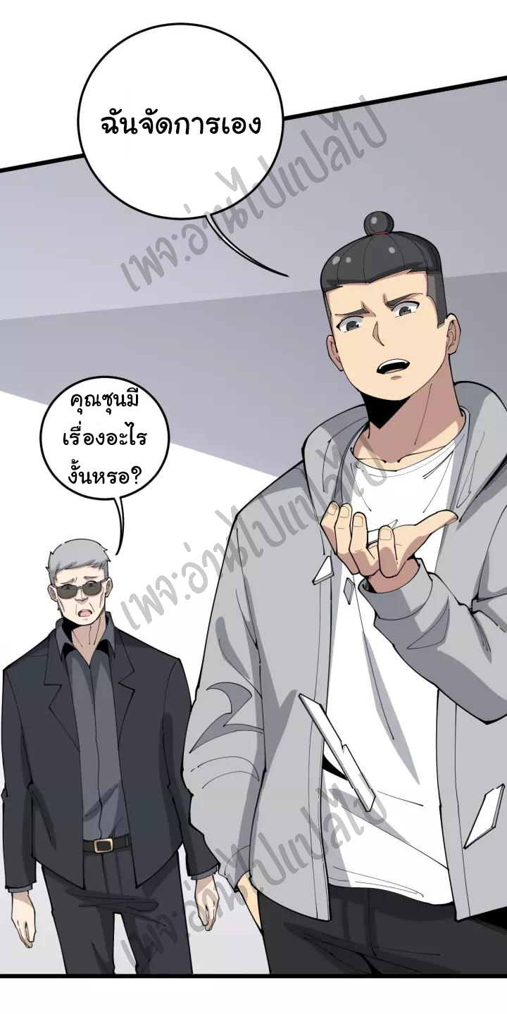 Bad Hand Witch Doctor สุดยอดพ่อมดหมอผี ตอนที่ 109 หน้า 6