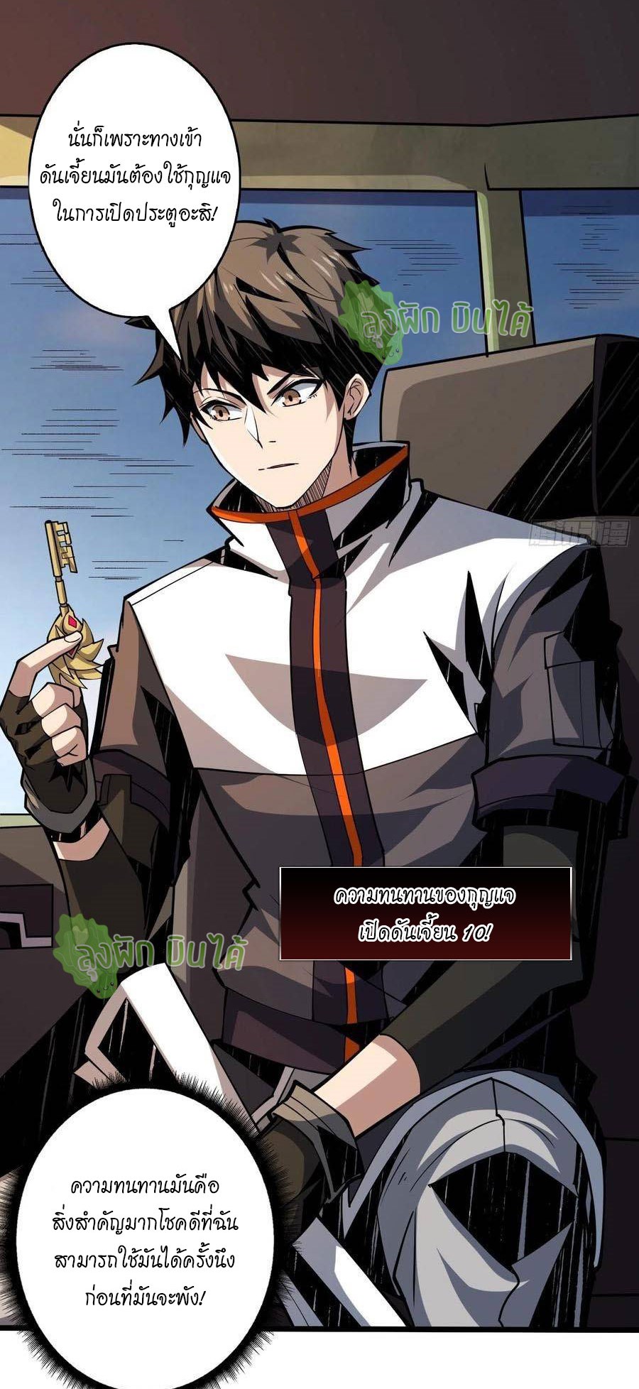 (ชนจีน) IT STARTS WITH A KINGPIN ACCOUNT - จุติจอมราชัน ตอนที่ 91 หน้า 35