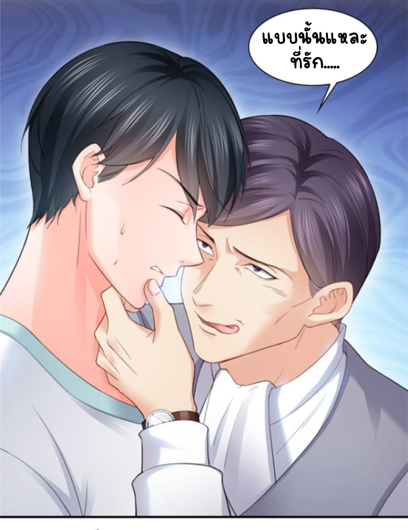 (ชนจีน)Perfect Secret Love The Bad New Wife Is a Little Sweet ตอนที่ 75 หน้า 35