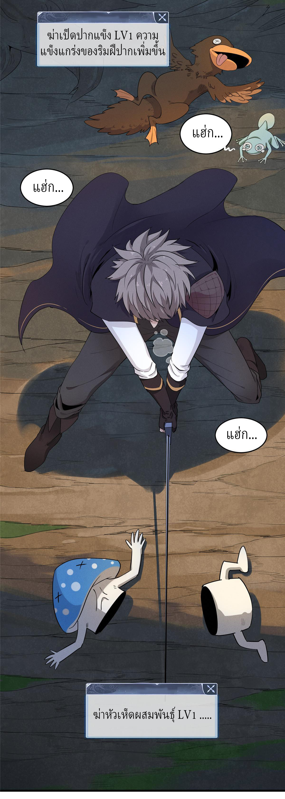 เข้ามาในเกมก็กลายเป็นเทพซะงั้น ตอนที่ 1 หน้า 116