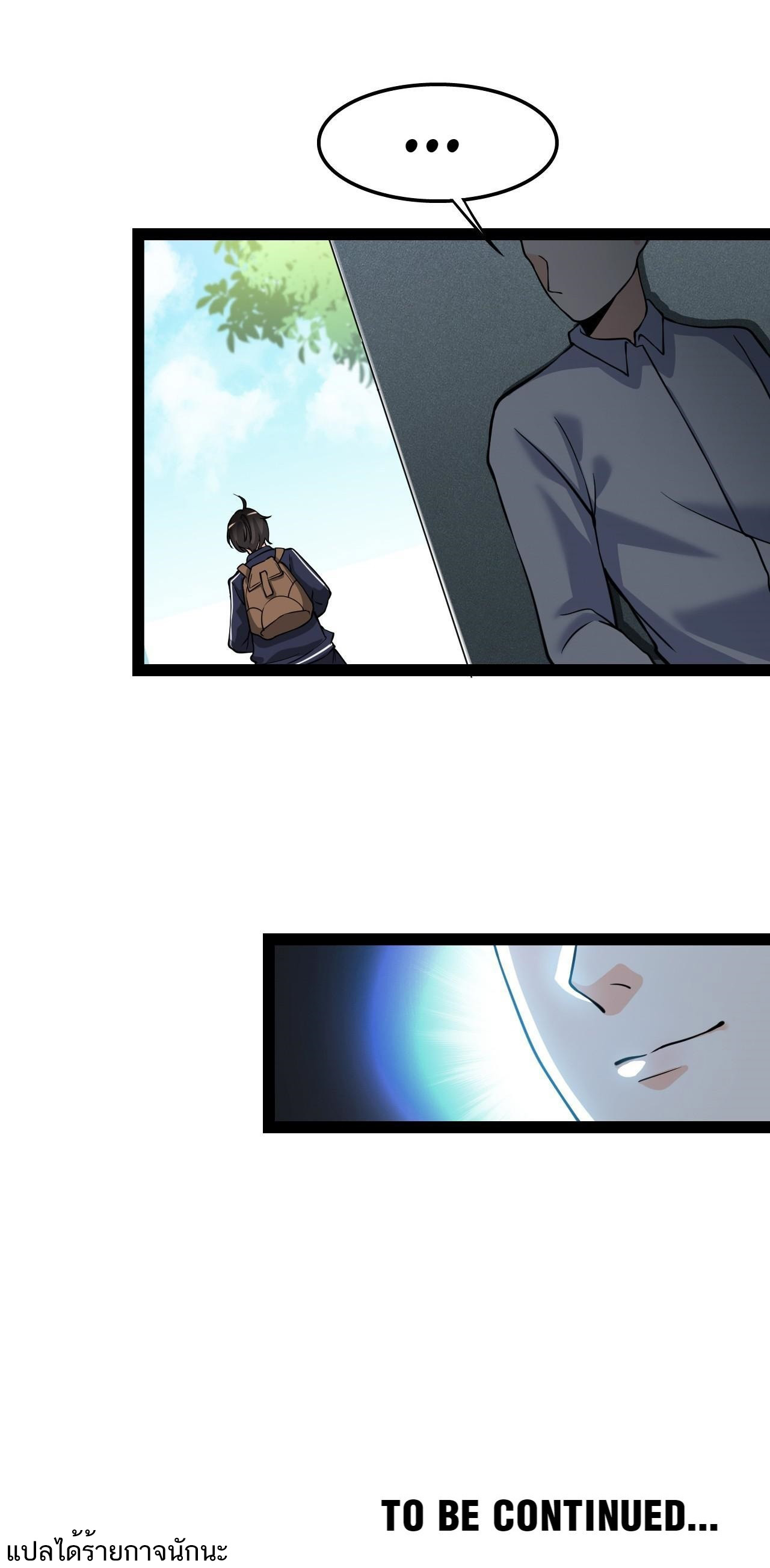 The Daily Life of the Immortal King ตอนที่ 4 หน้า 13