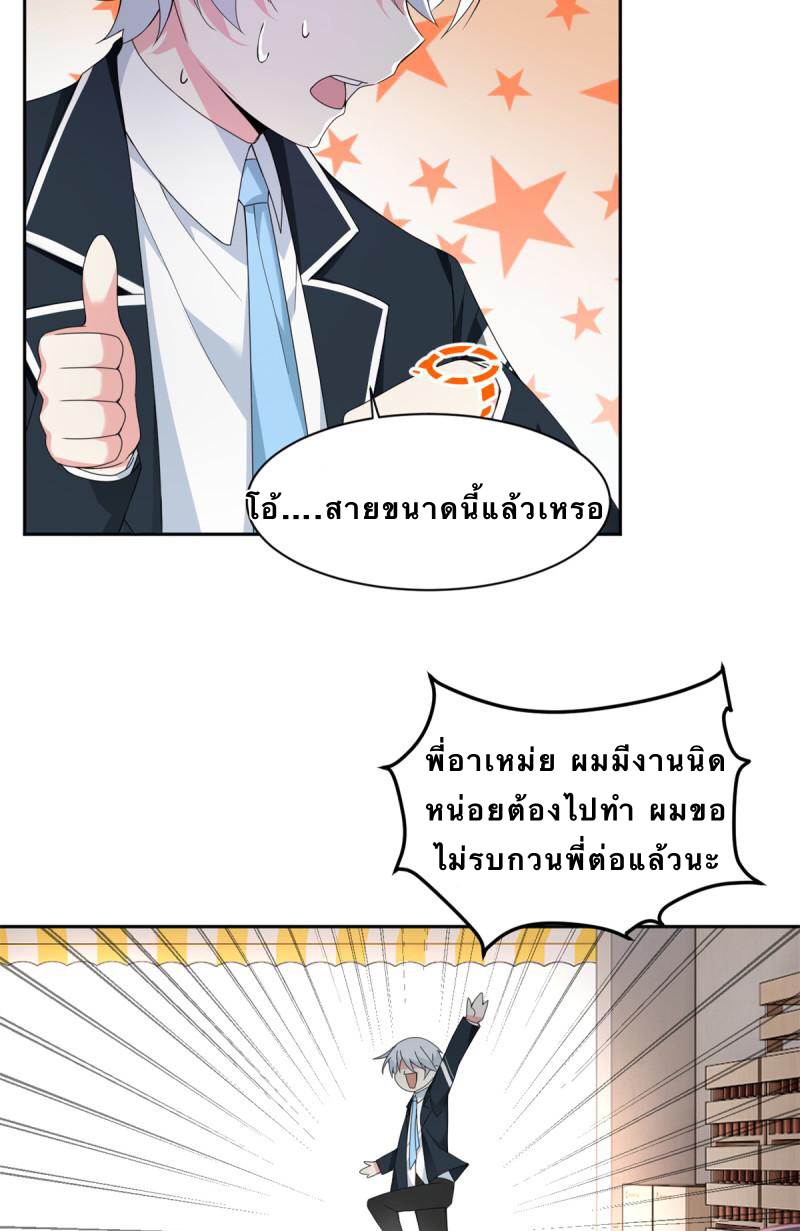 i eat soft rice in another world ตอนที่ 10 หน้า 9