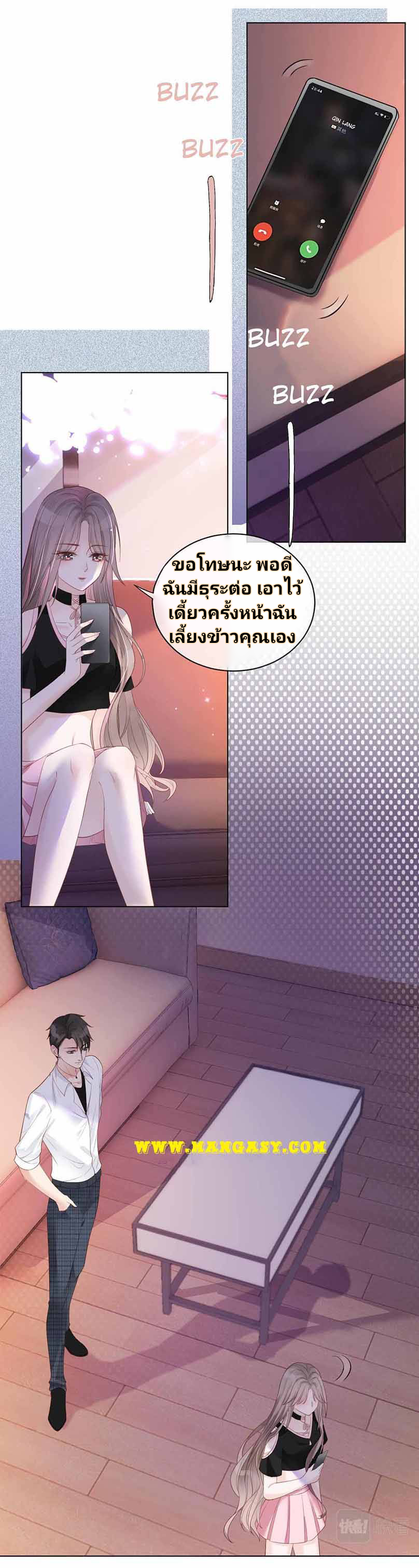 My Brothers Dote On Me ตอนที่ 7 หน้า 5