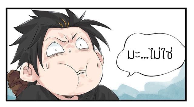 หอคอยสู่สวรรค์ ตอนที่ 2 หน้า 19