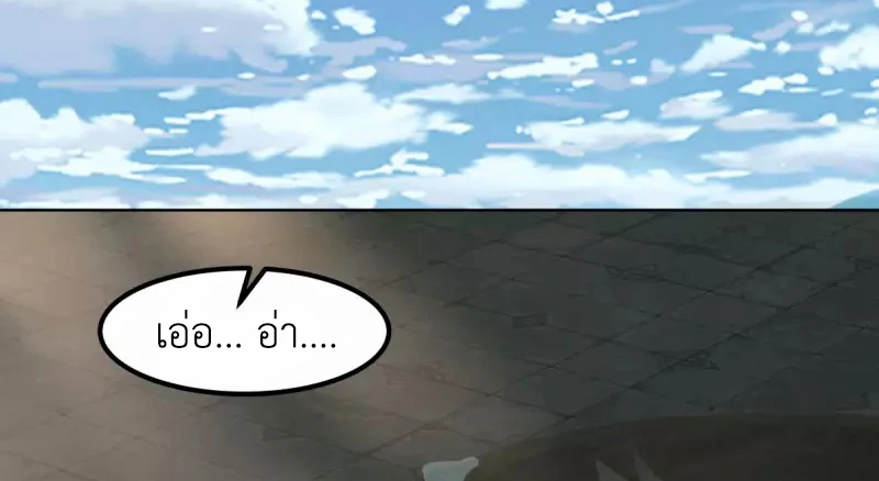 Chaos Alchemist (วิบัติการณ์เทพเซียนโอสถ) ตอนที่ 192 หน้า 33