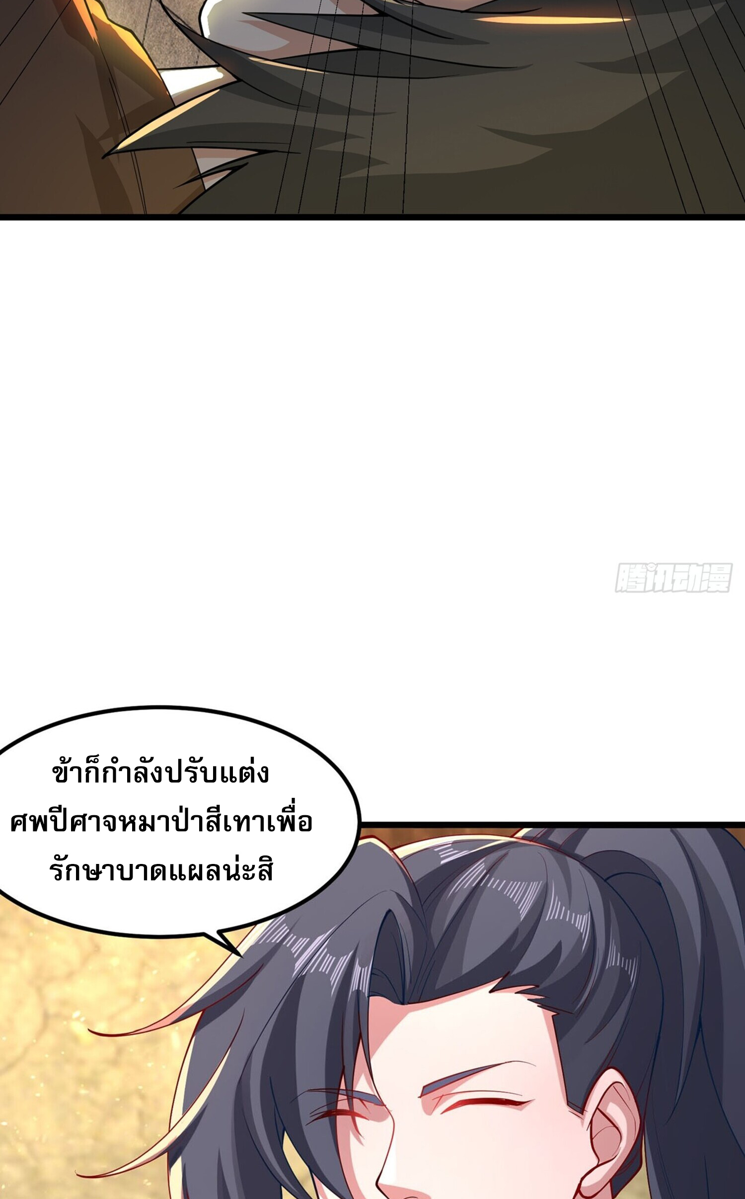 ชายผู้แสนดีอย่างข้า ดันถูกระบบบังคับให้กลายเป็นจอมวายร้าย ตอนที่ 6 หน้า 19