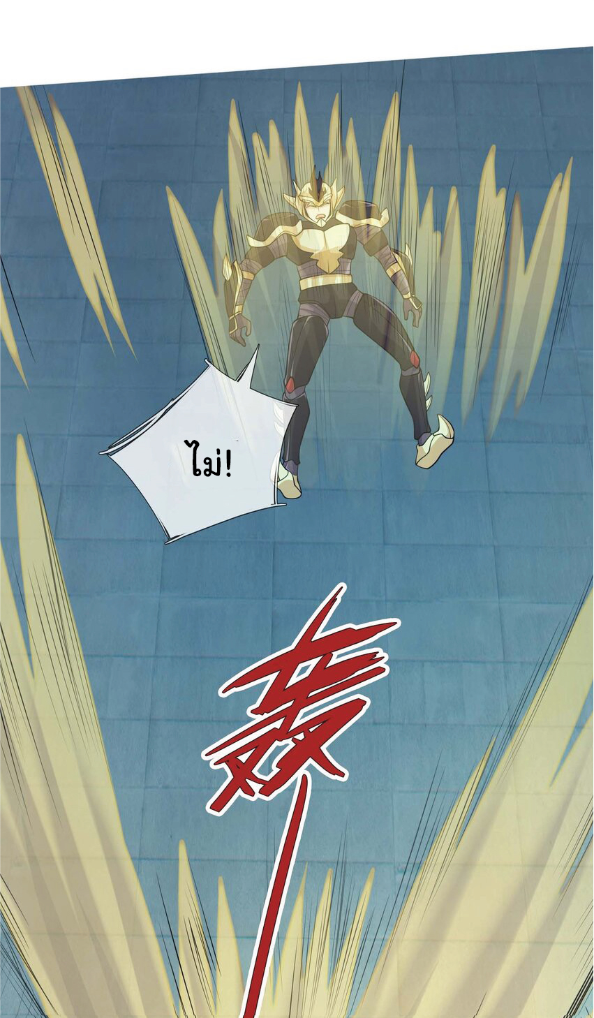 Being a Teacher is Invincible in World ตอนที่ 74 หน้า 58