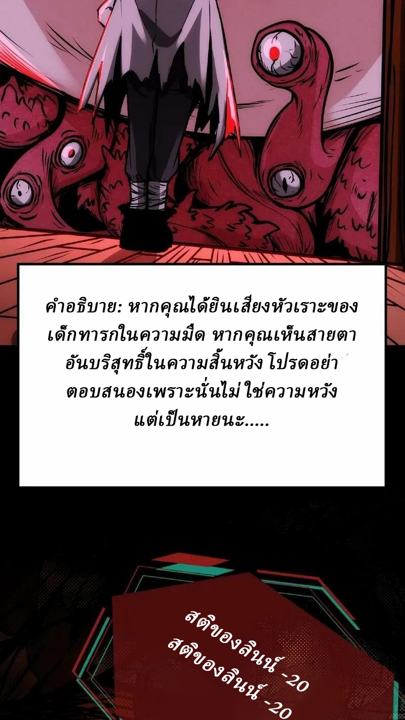 Mysterious Pharmacist ตอนที่ 30 หน้า 20