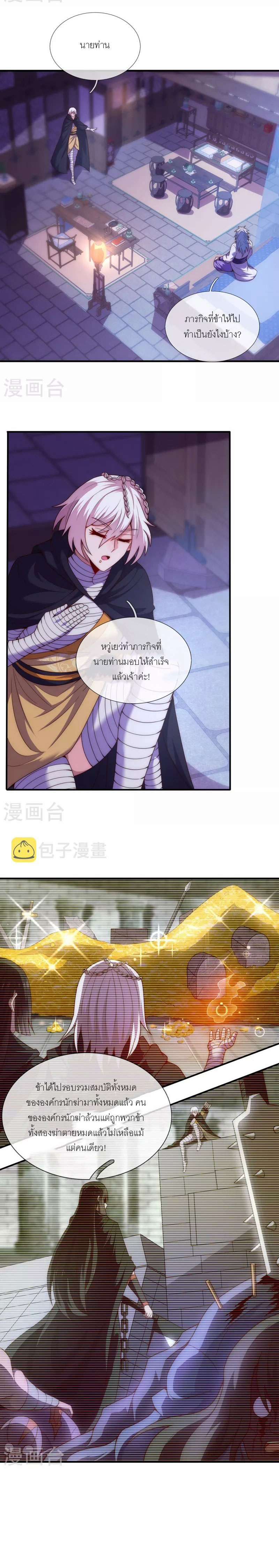 (ชนจีน) The Heavenly Conqueror ตอนที่ 64 หน้า 15