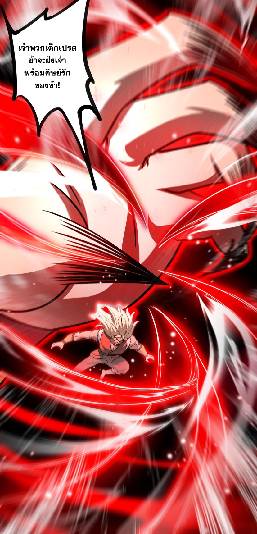 ข้ามีระบบที่สามารถอัญเชิญเทพและปีศาจได้ ตอนที่ 51 หน้า 32