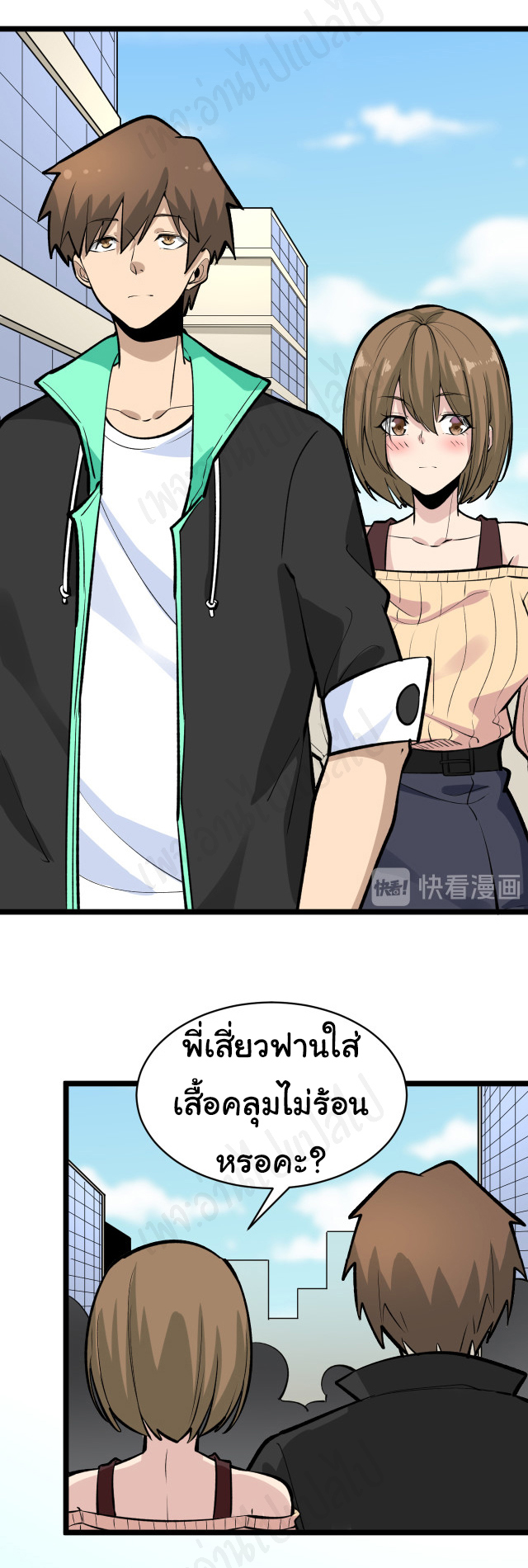 Sanjie Taobao Store ระบบร้านค้าเทพเจ้า ตอนที่ 178 หน้า 26