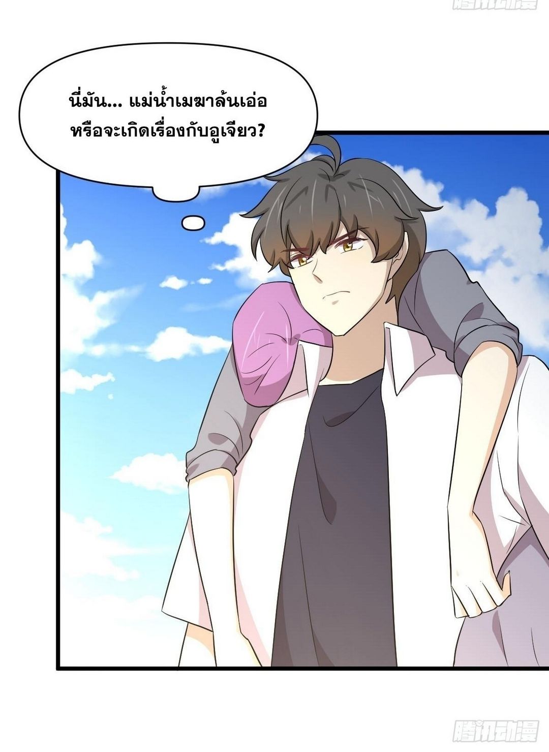 Immortal Swordsman in The Reverse World ข้าเซียนกระบี่ไม่เกาะสตรี ตอนที่ 365 หน้า 16