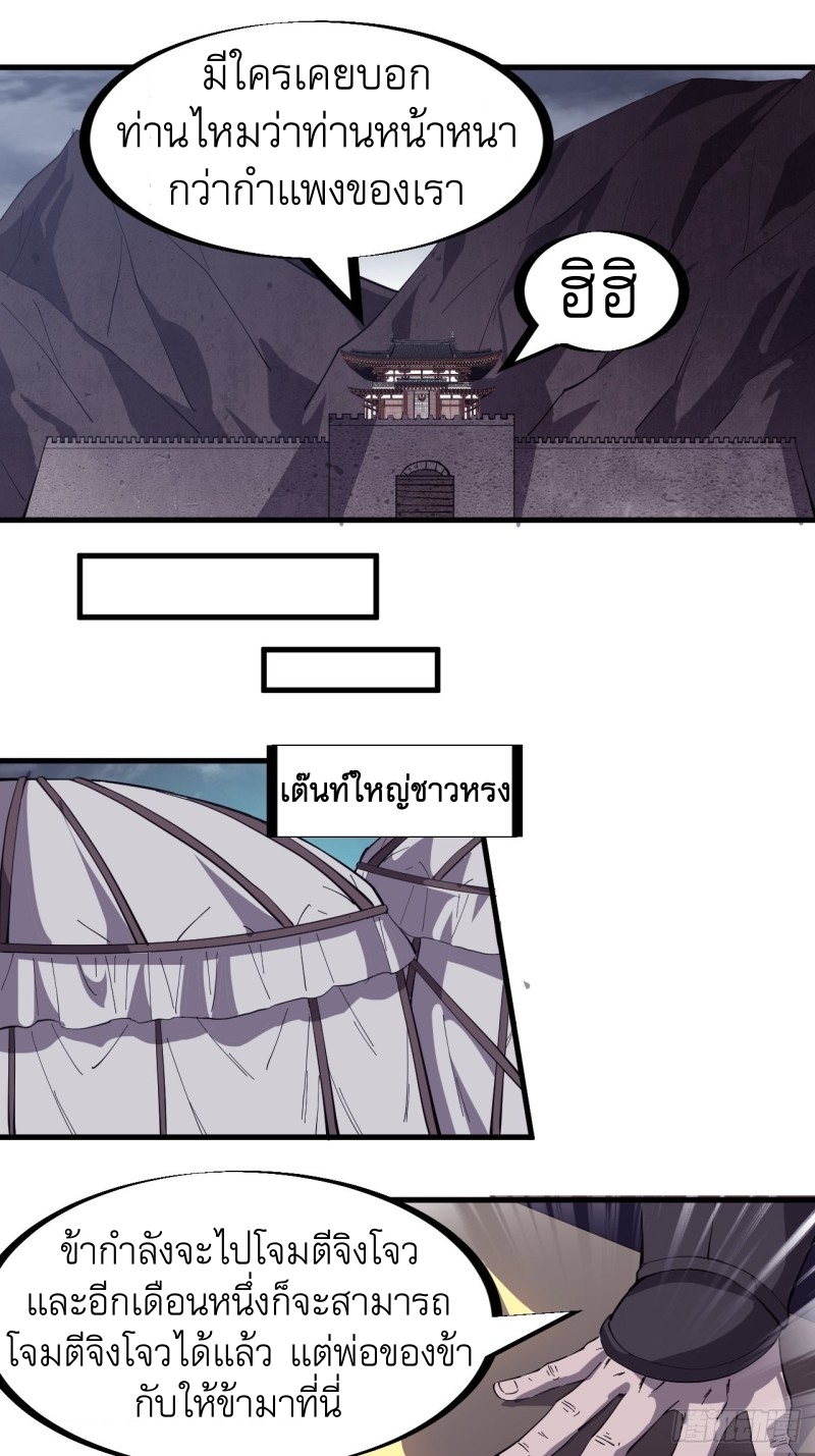 Starting a Mountain ตอนที่ 157 หน้า 6