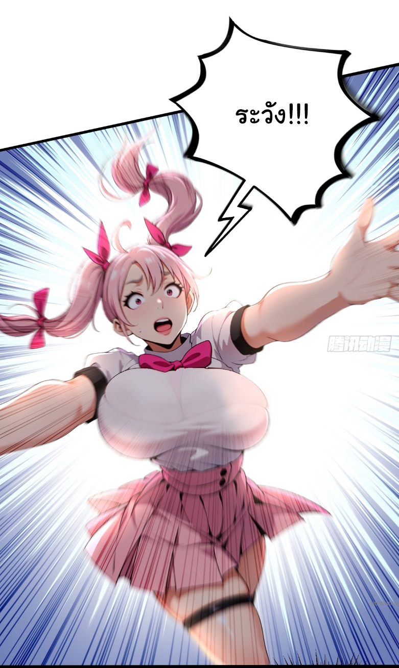 I Play the Horror World as a Simulation Game ตอนที่ 24 หน้า 13