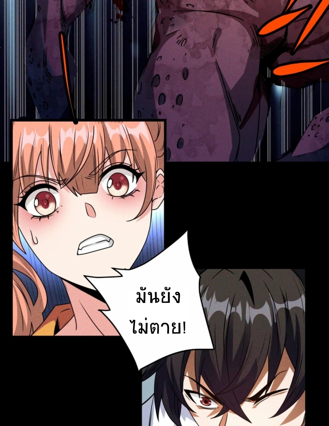 Apocalyptic Survival : I can see hidden clues ตอนที่ 18 หน้า 8