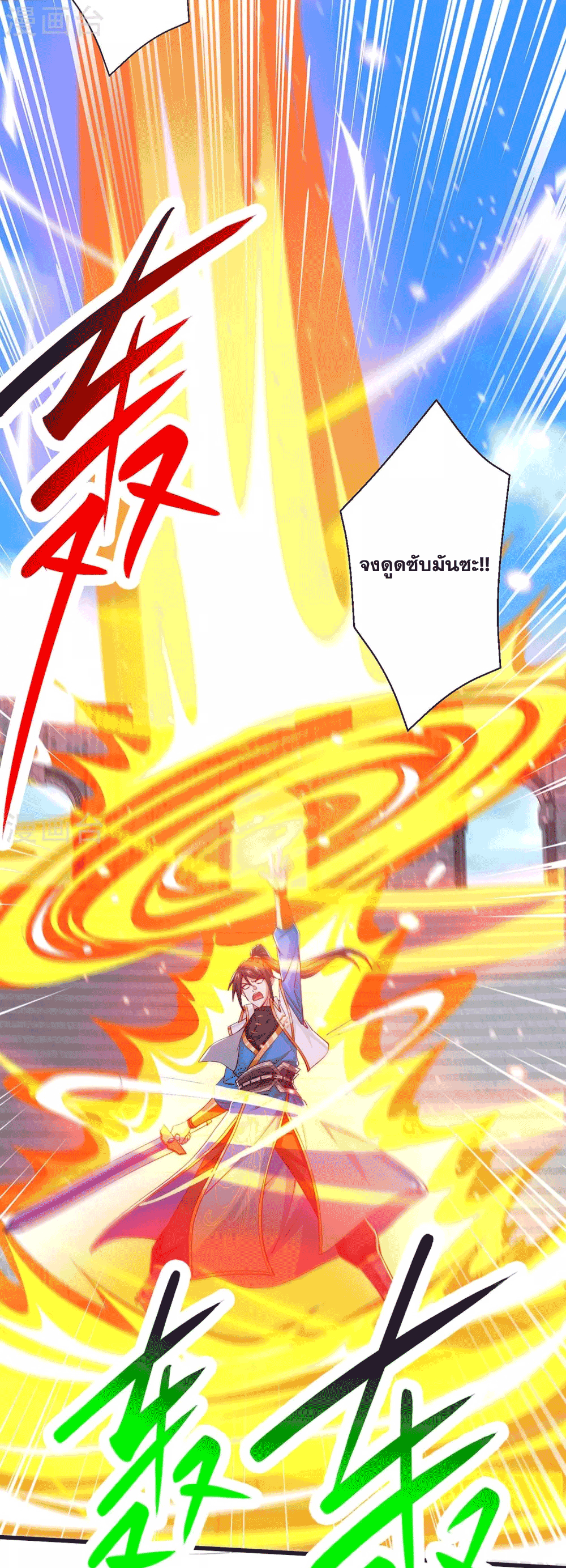 One Step Toward Freedom ตอนที่ 356 หน้า 41