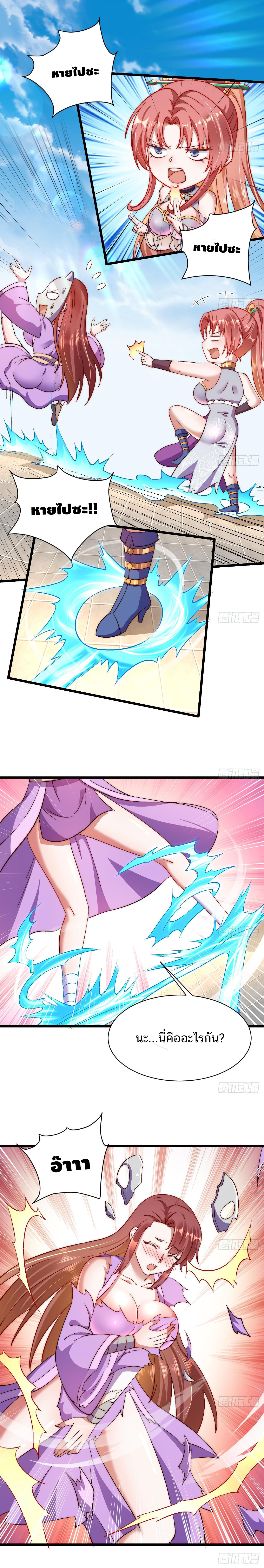 Exclusive Furnace of Future Empresses ตอนที่ 9 หน้า 5