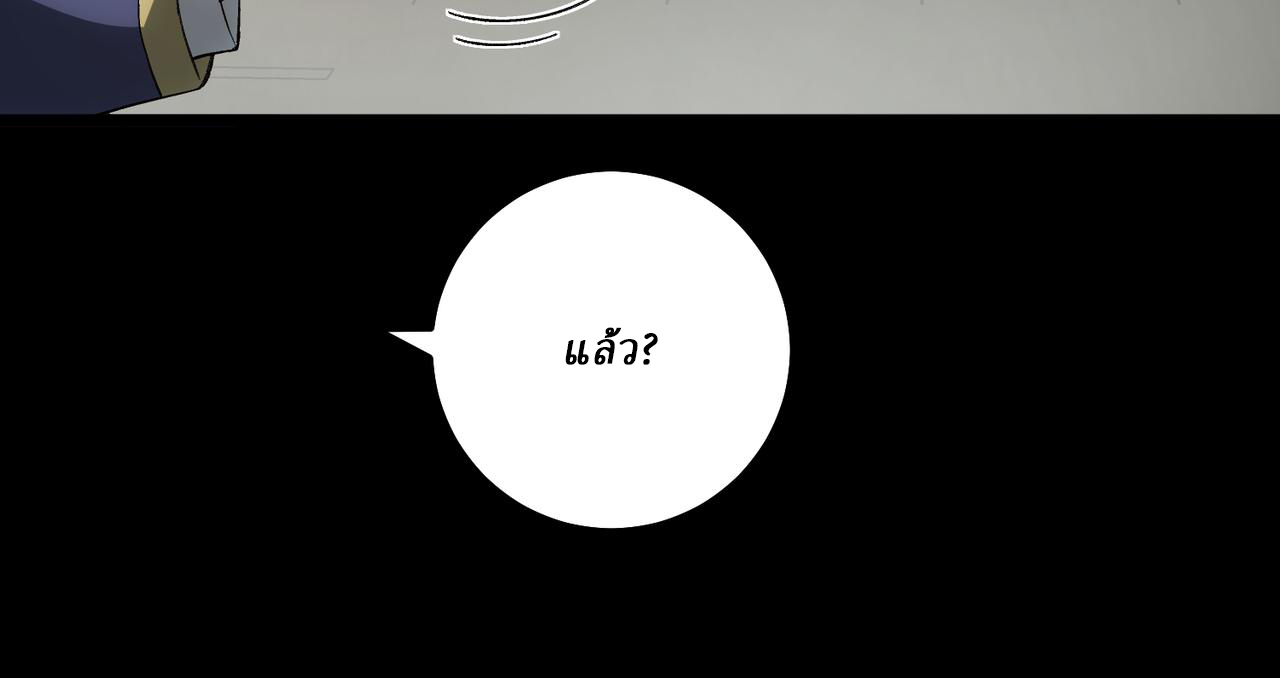 I created an Urban Legend ตอนที่ 19 หน้า 107