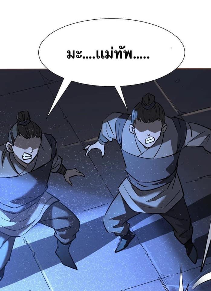 Legend of King Amata | ตำนาน ราชันย์ อมตะ ตอนที่ 2 หน้า 39