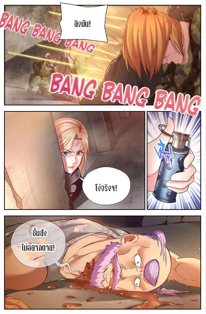 เจียงเฉิน ตอนที่ 22 หน้า 17