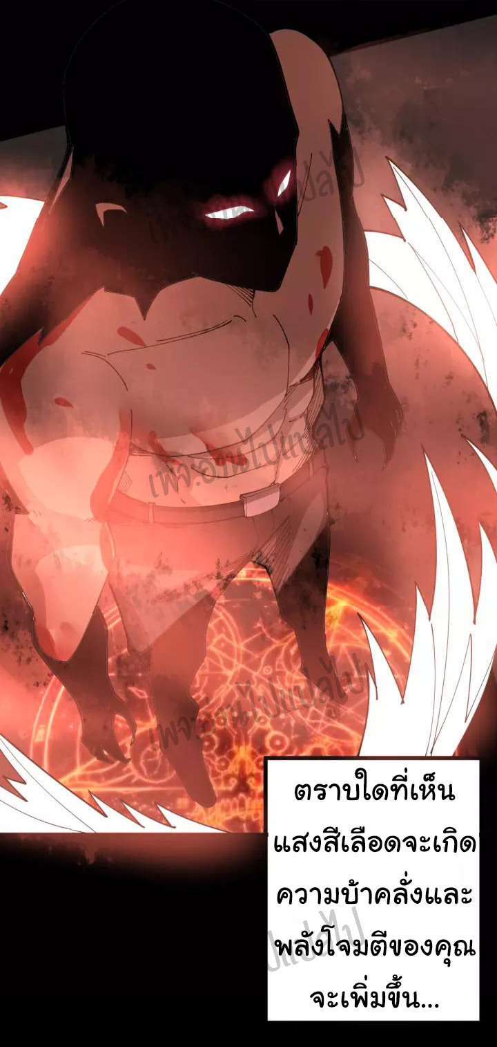 Bad Hand Witch Doctor สุดยอดพ่อมดหมอผี ตอนที่ 59 หน้า 18