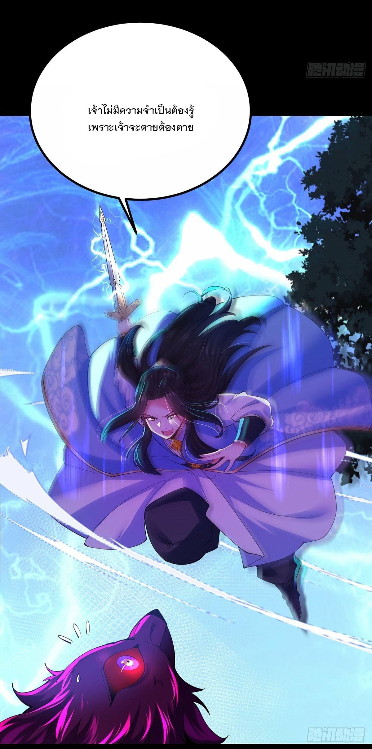 เทพกระบี่มรณะ (ชนจีน) ตอนที่ 37 หน้า 19