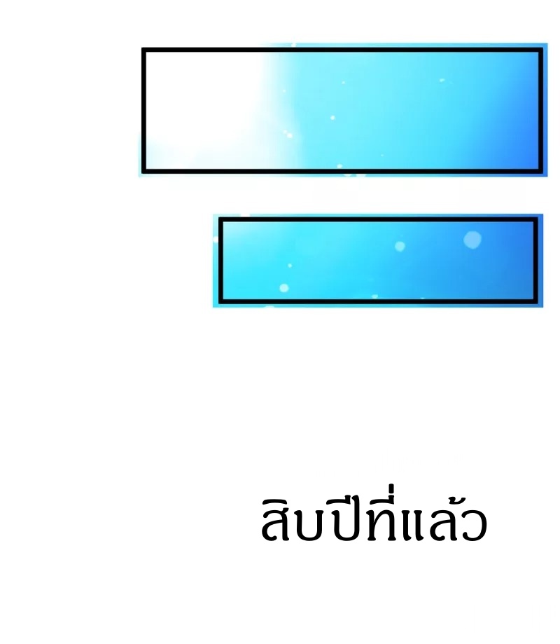 ปรมาจารย์ที่แข็งแกร่งที่สุด ตอนที่ 6 หน้า 2