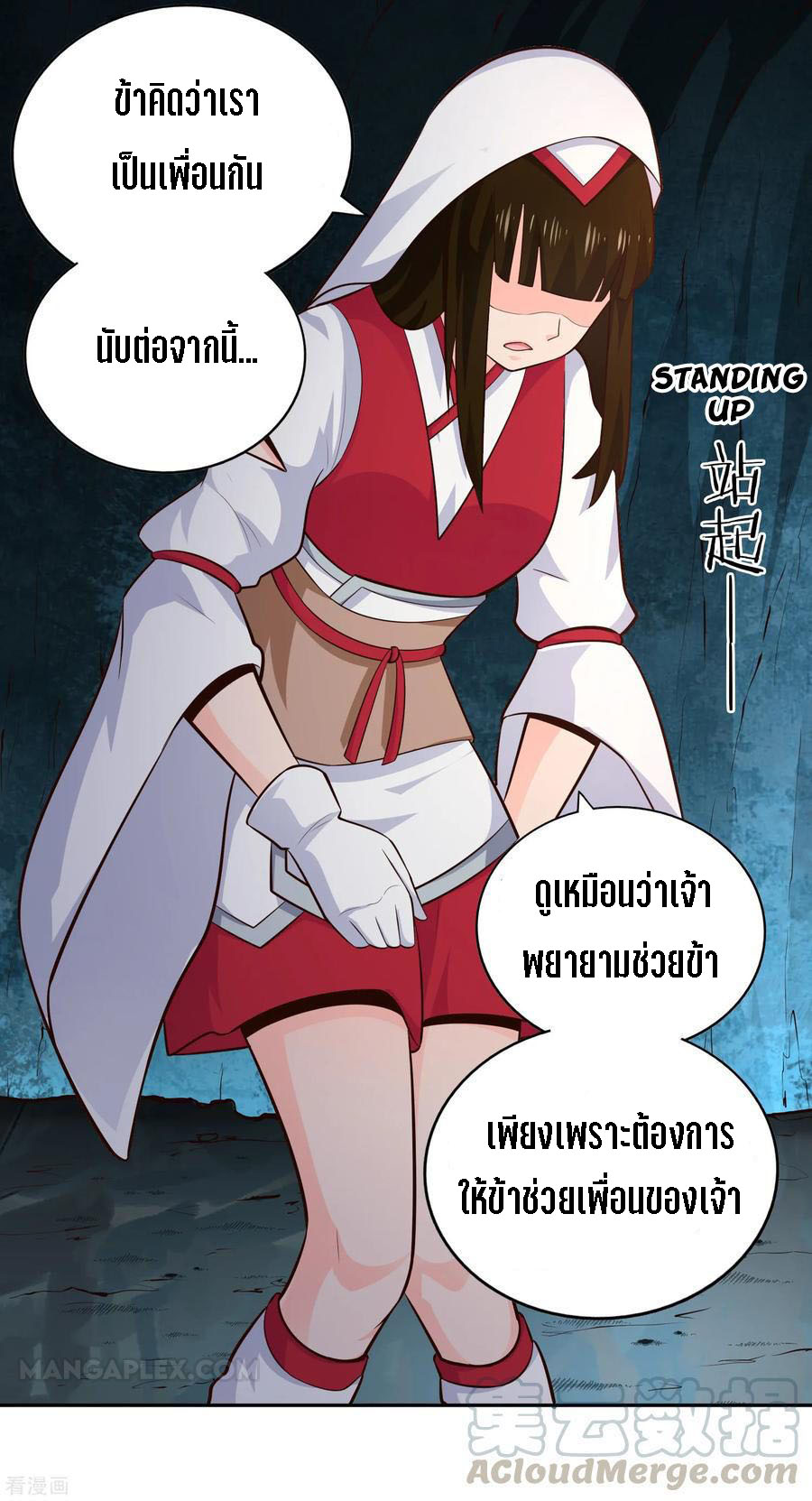 Wu Ling Sword Master ตอนที่ 66 หน้า 20