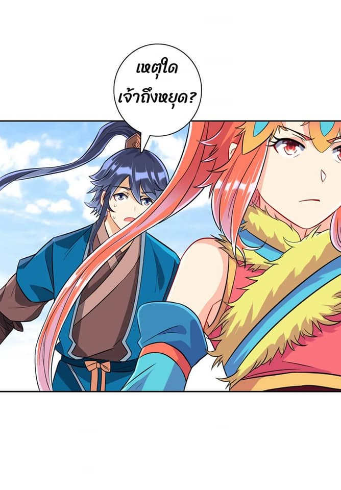 ข้ารับใช้ชั้นหนึ่ง ตอนที่ 134 หน้า 10