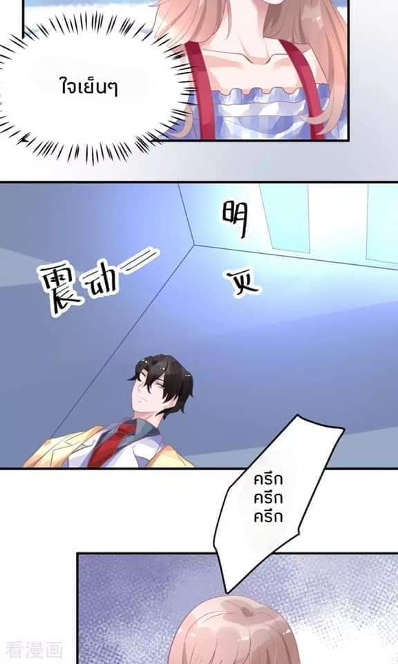 My Dream Of Wanting To Be Superstar ตอนที่ 15 หน้า 20