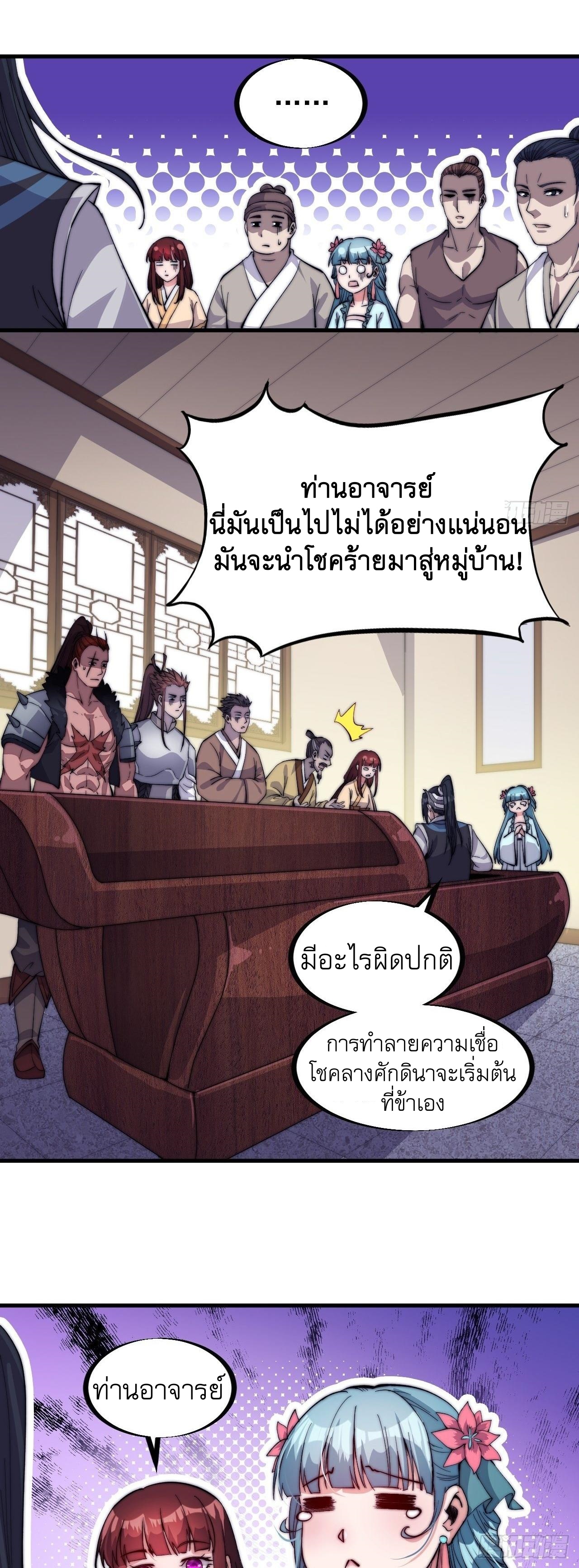 Starting a Mountain ตอนที่ 53 หน้า 10