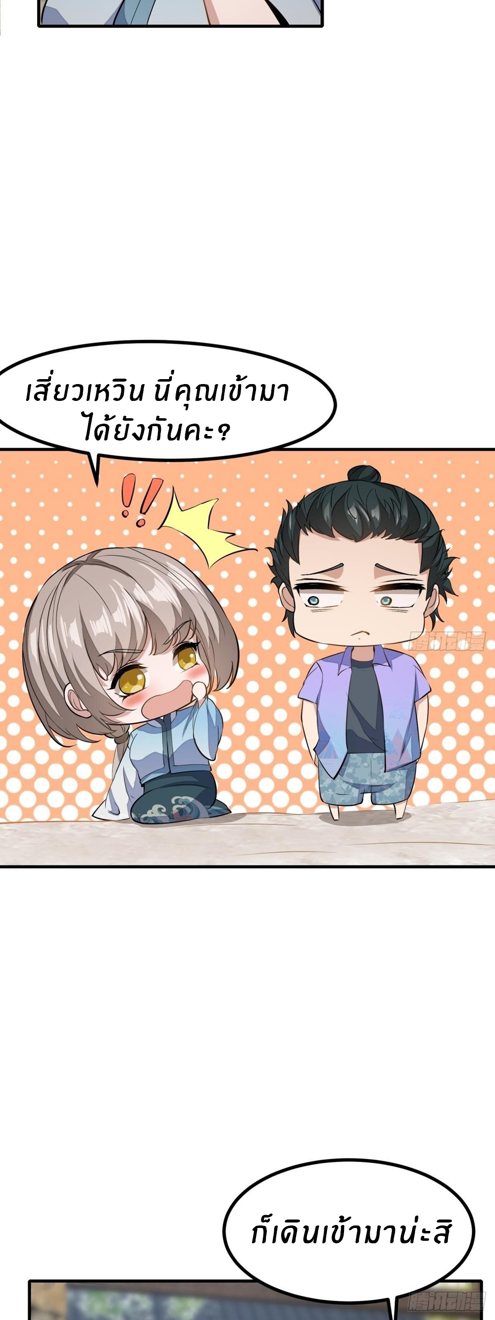 ขอล่ะอย่าเป็นที่ 1 เลย ตอนที่ 16 หน้า 32