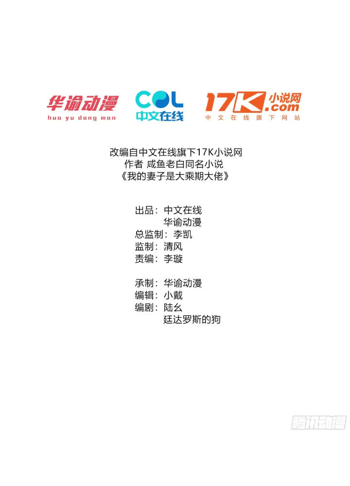 ภรรยาของข้าคือคนสำคัญแห่งสวรรค์ ตอนที่ 10 หน้า 2