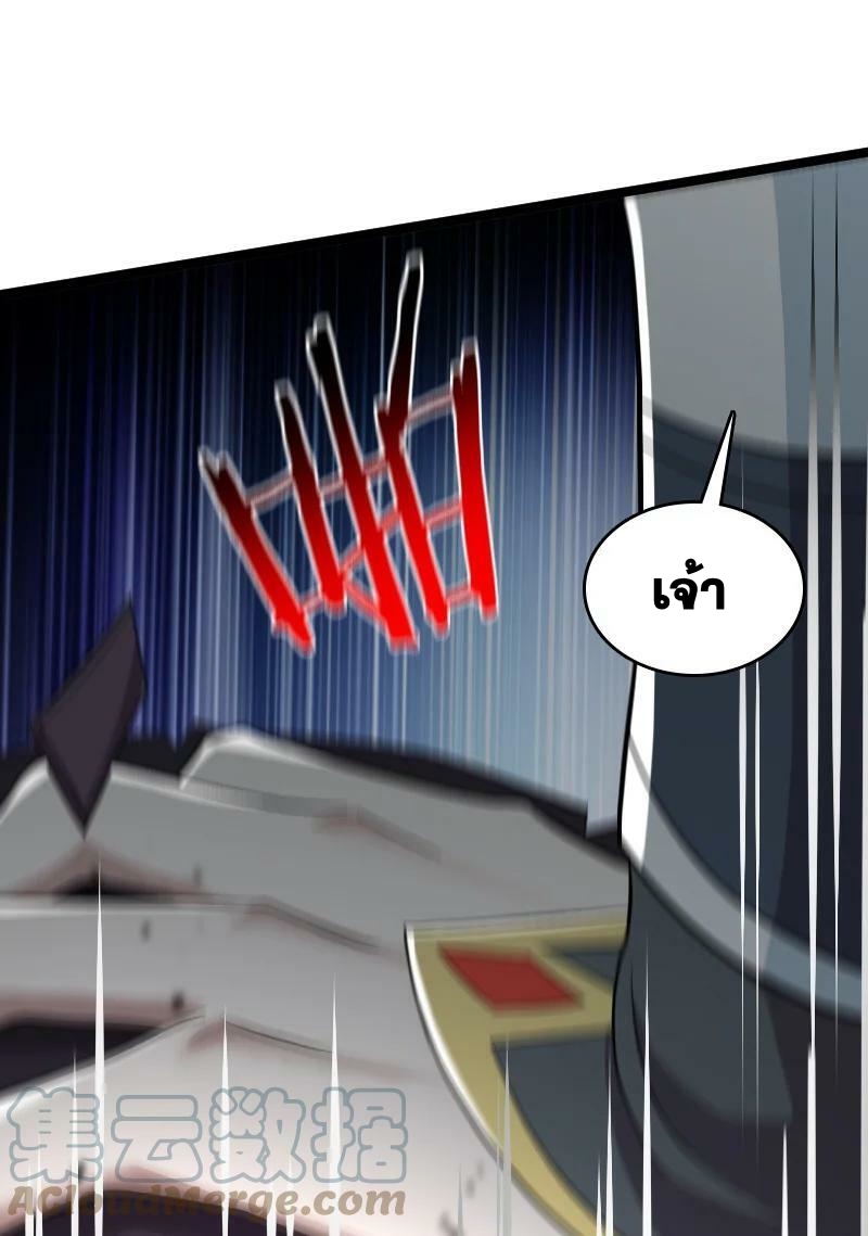 ชีวิตอันสันโดษของจักพรรดิ์หลินเกอ ตอนที่ 170 หน้า 61