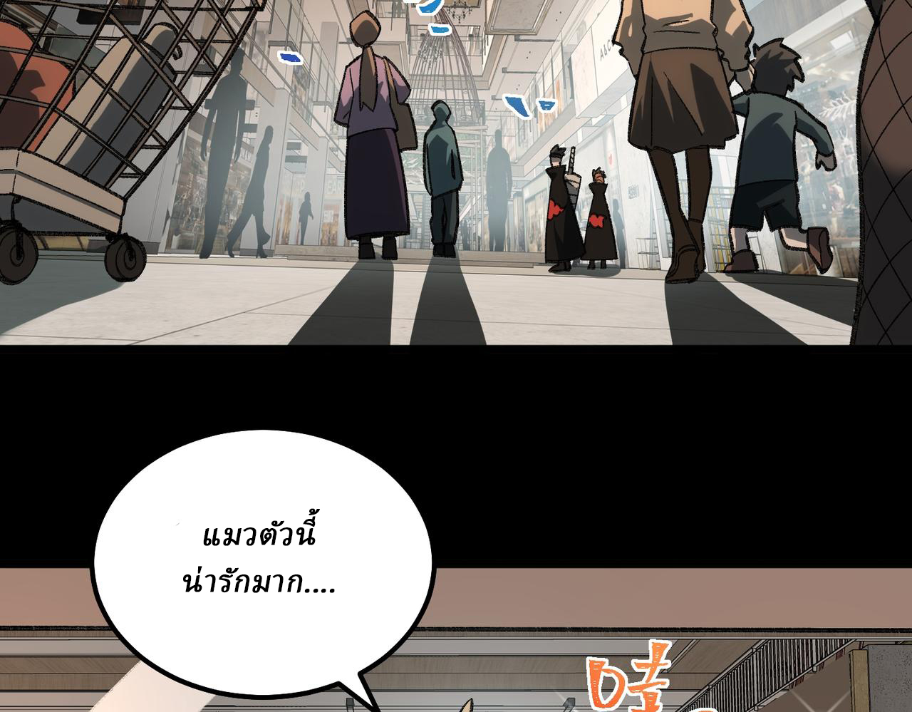 I created an Urban Legend ตอนที่ 18 หน้า 7