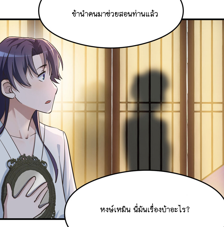 The strongest son-in-law chaos the three worlds ตอนที่ 4 หน้า 7