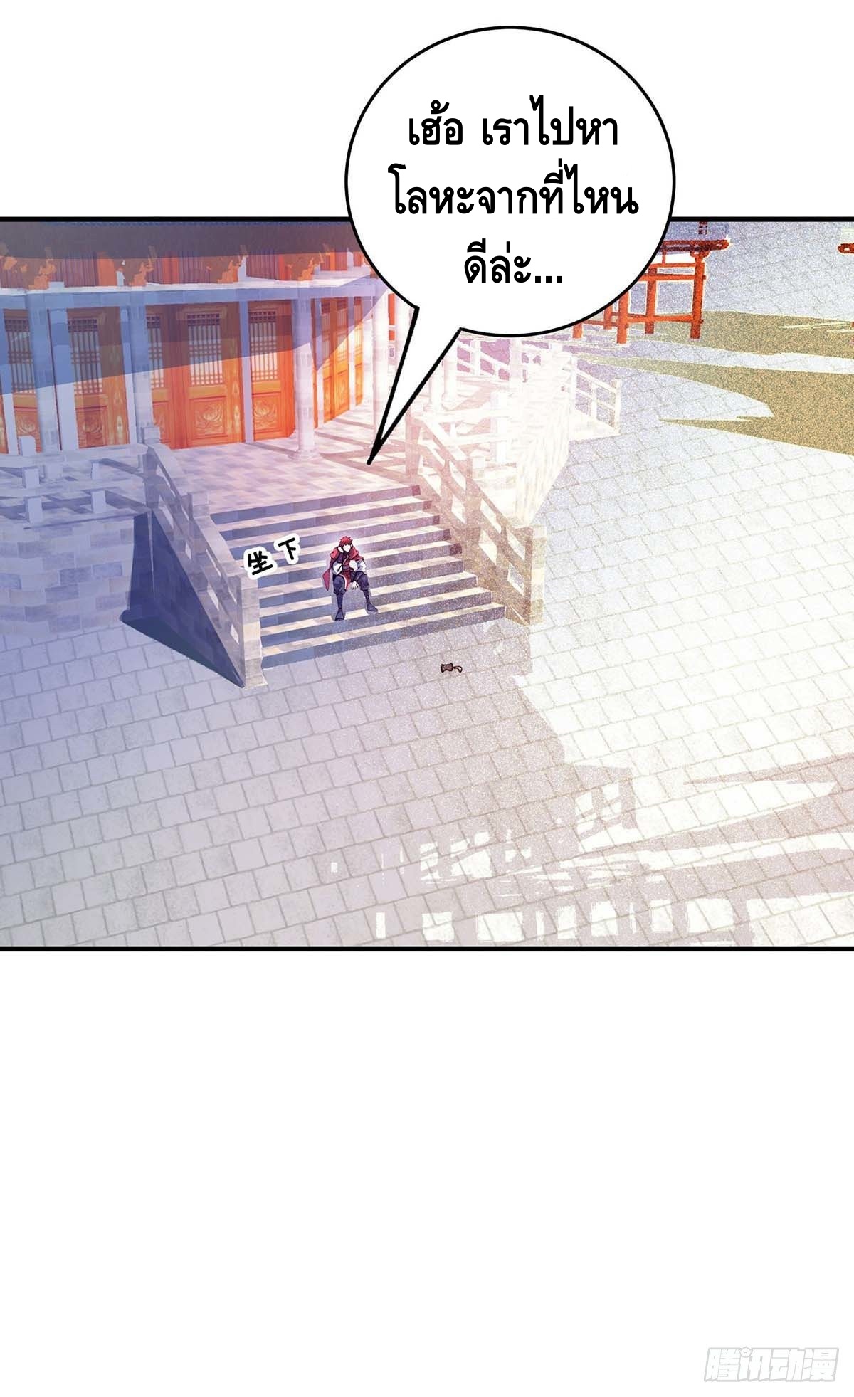 Eternal first son-in-law ตอนที่ 111 หน้า 28