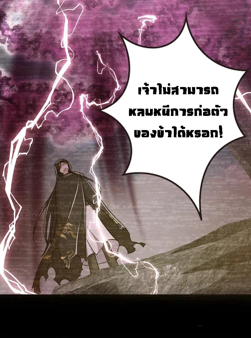 ชีวิตอันสันโดษของจักพรรดิ์หลินเกอ ตอนที่ 29 หน้า 40
