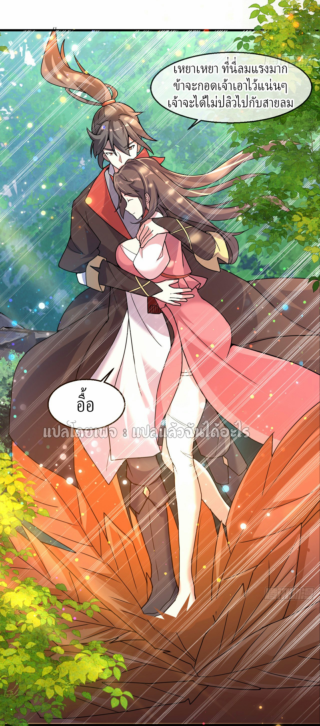 (ชนจีน)จุติเทพจักรพรรดิเกิดมาทั้งทีมีคะแนนเป็นล้าน ตอนที่ 5 หน้า 19