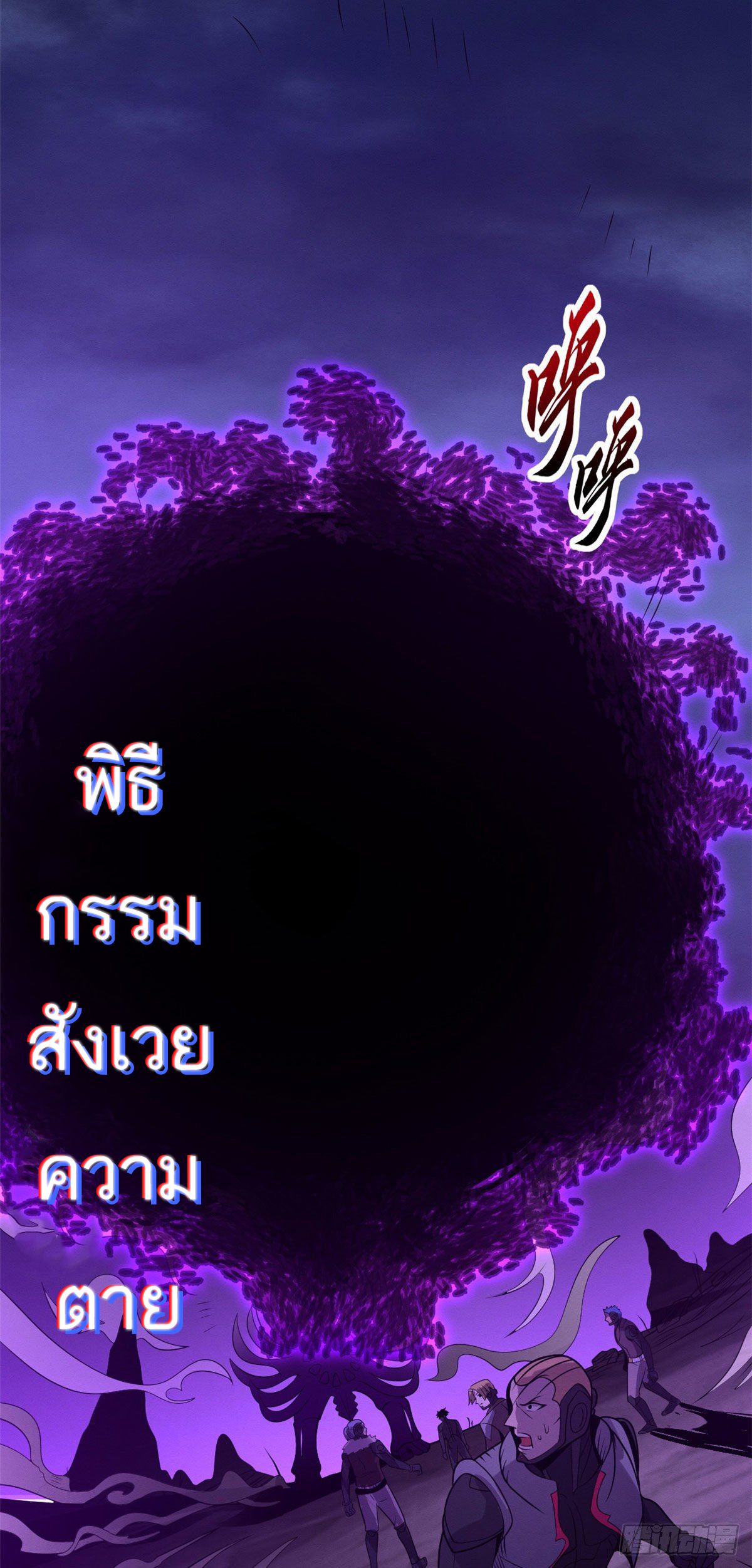 โคตรเทพร้านสัตว์อสูร ตอนที่ 25 หน้า 48